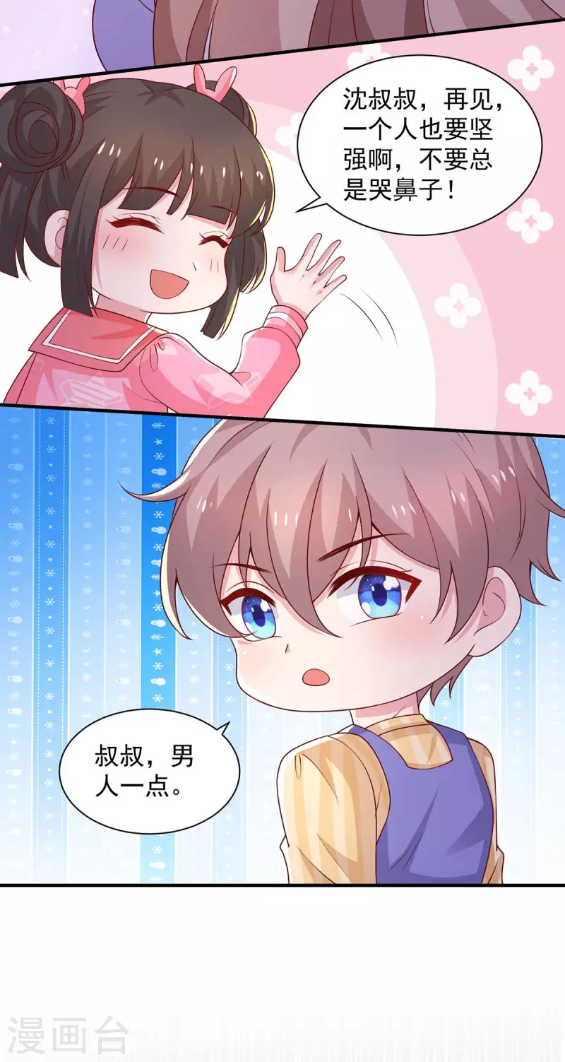 第79话我才没有哭鼻子23
