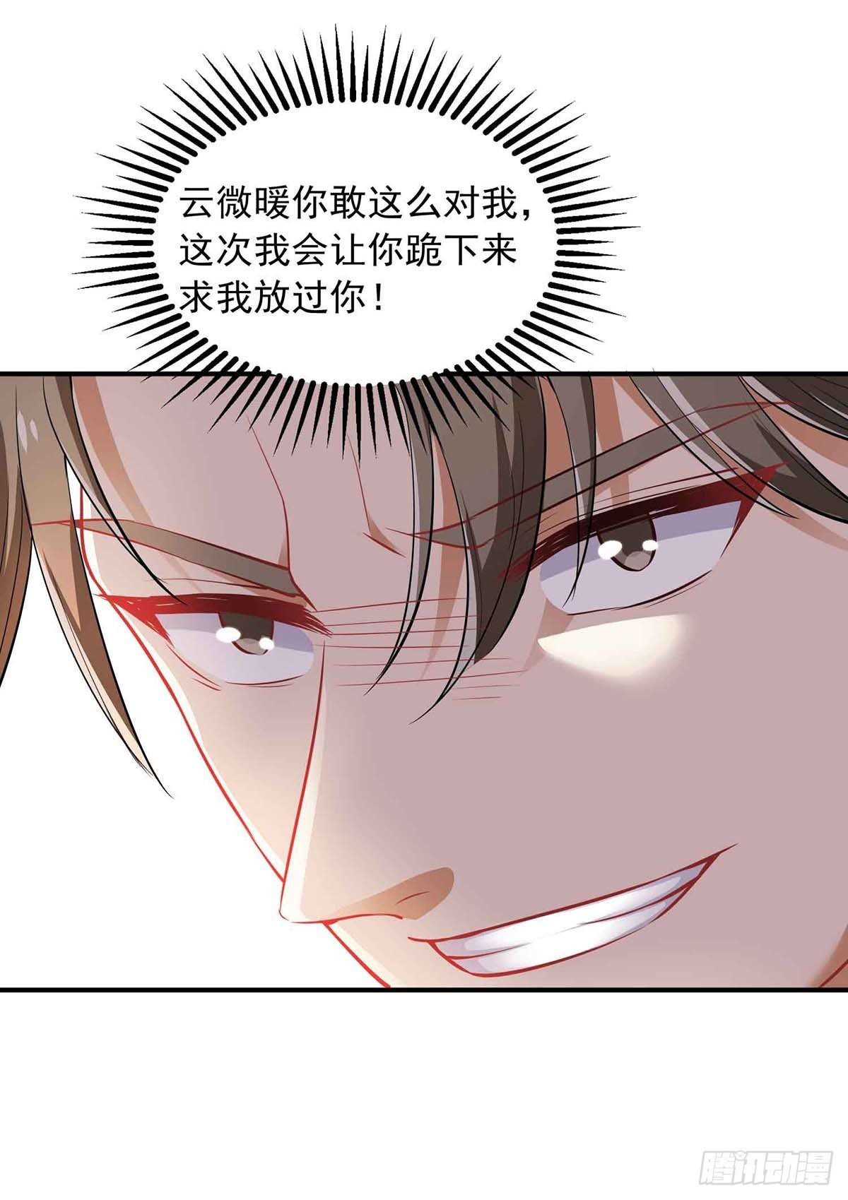 第15话 渣男腐女19