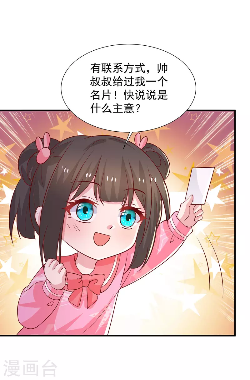 第105话心里的那朵花12