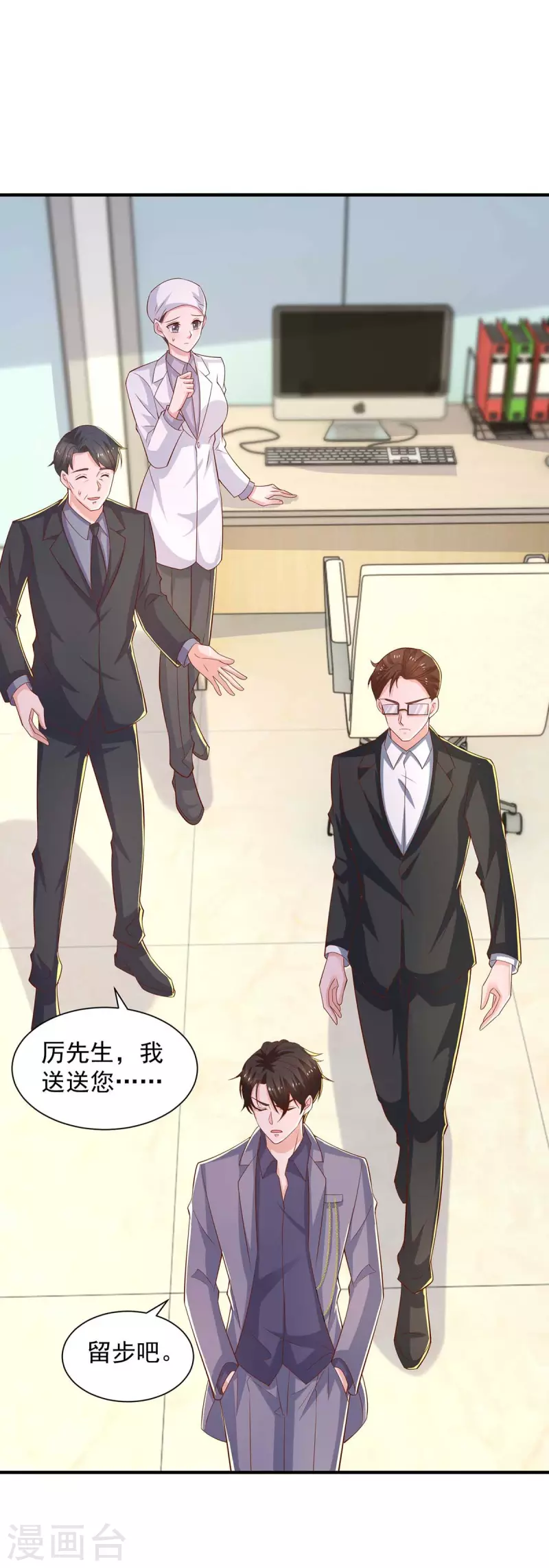 第65话去医院调查18