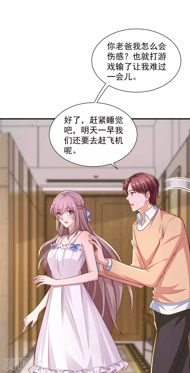第66话差点改变主意22