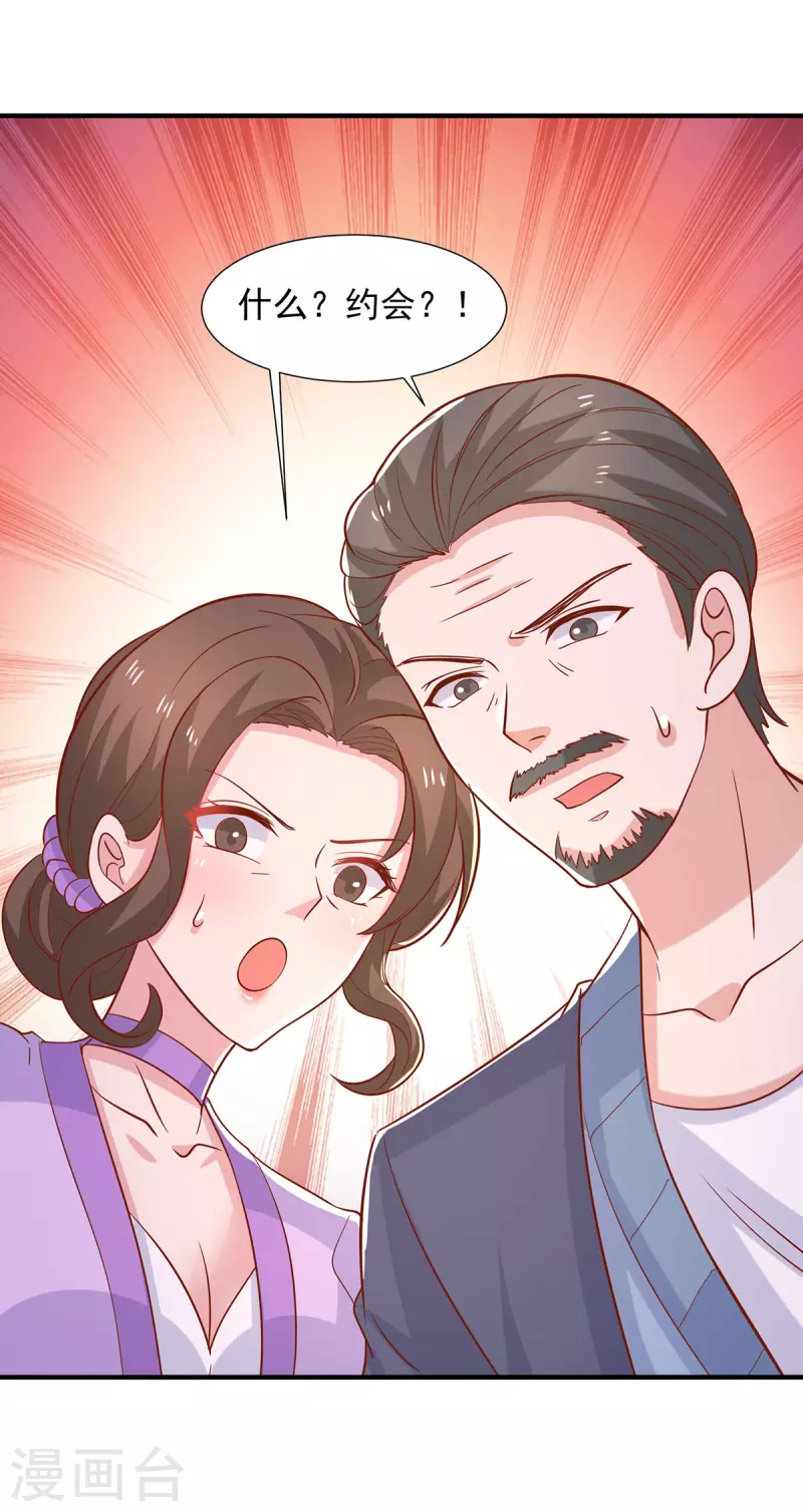 第108话你混蛋14