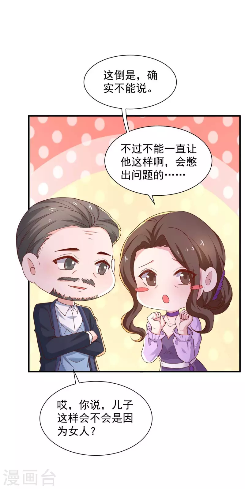 第61话榆木疙瘩开窍啦28