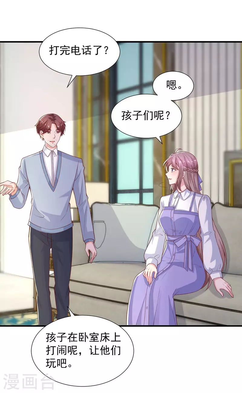 第88话他有女朋友了20