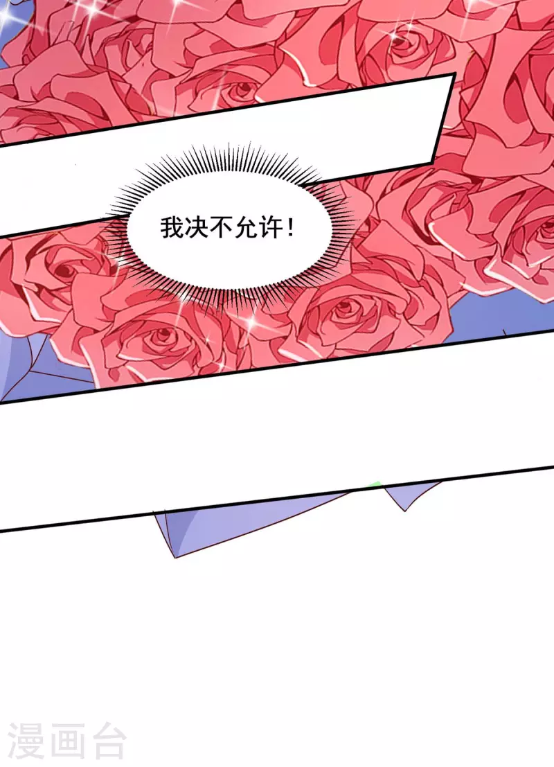 第85话送你花？你配吗?20