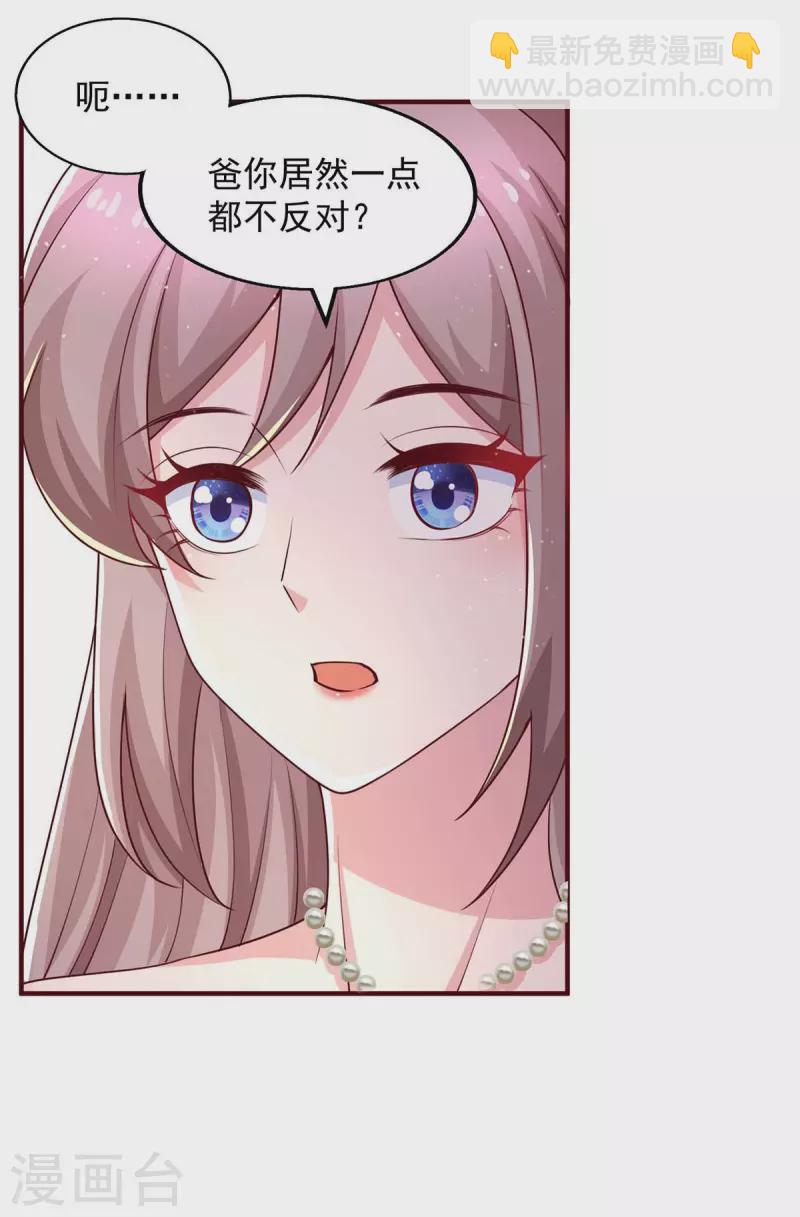 第47话爸，我怀孕了10