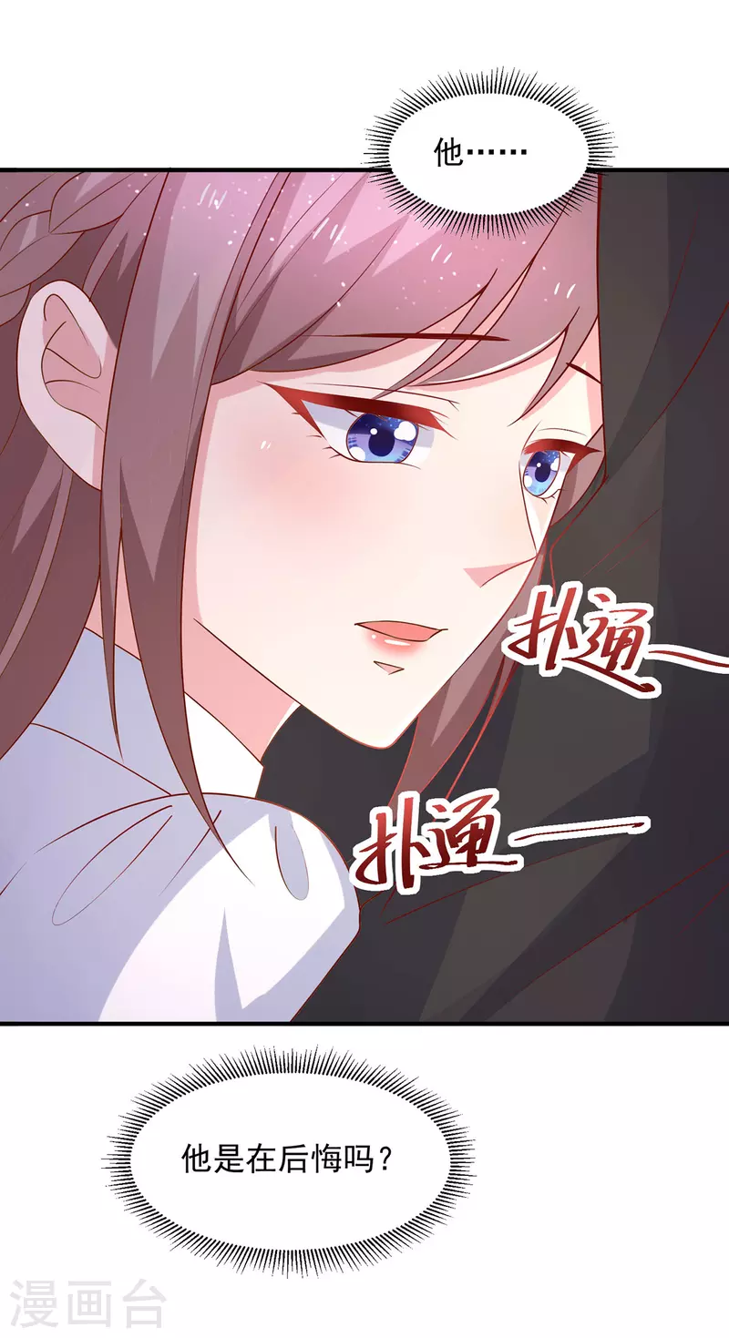 第108话你混蛋9