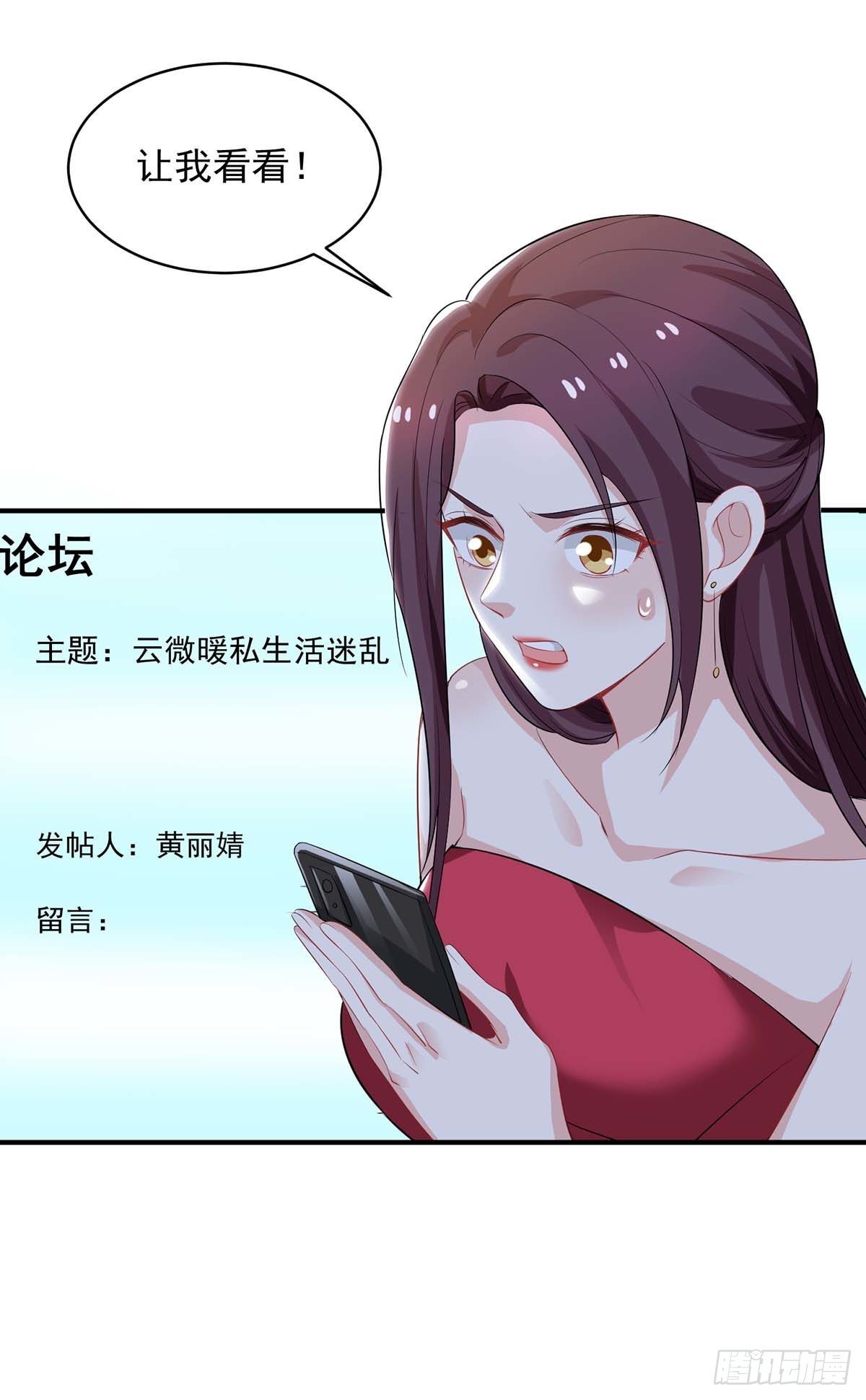 第21话 曝光29