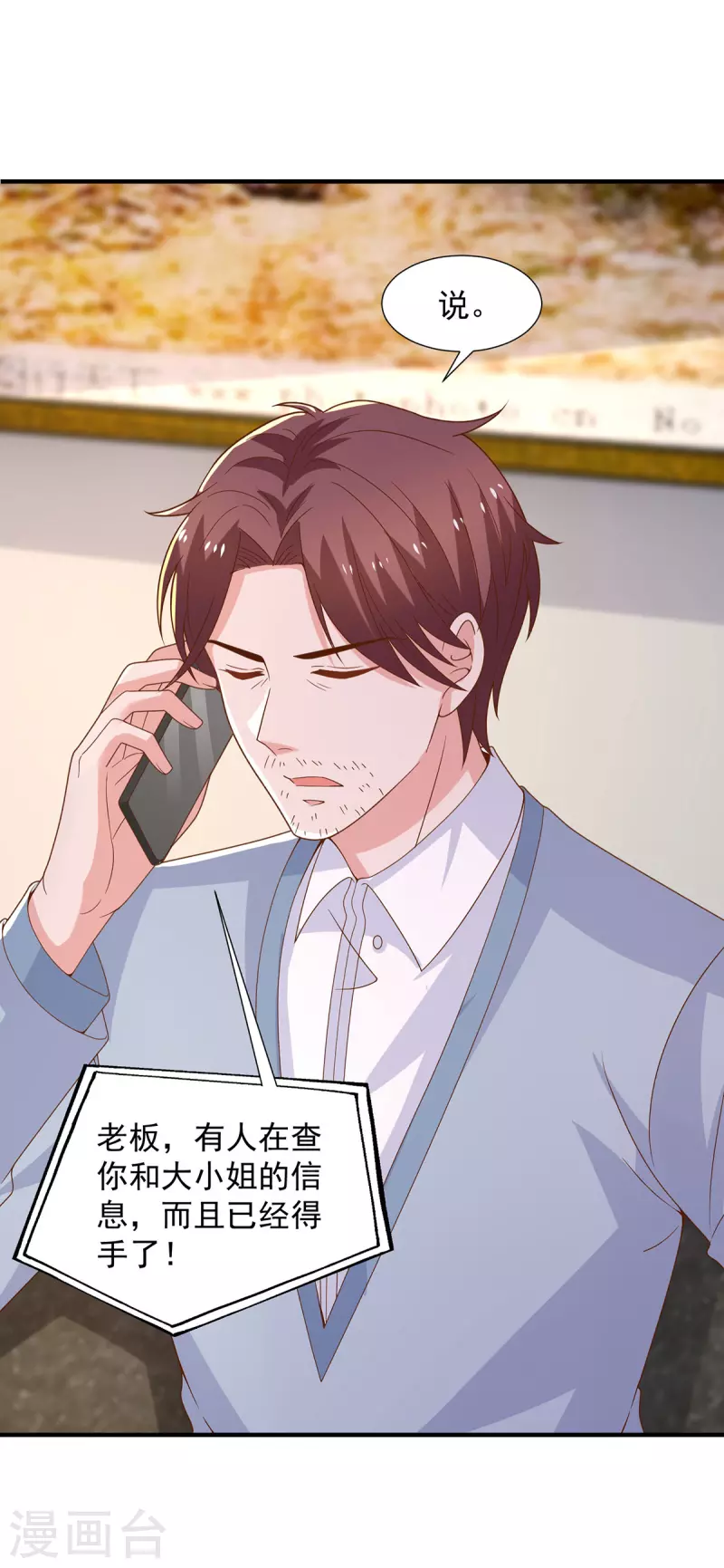 第95话她就是娆娆23