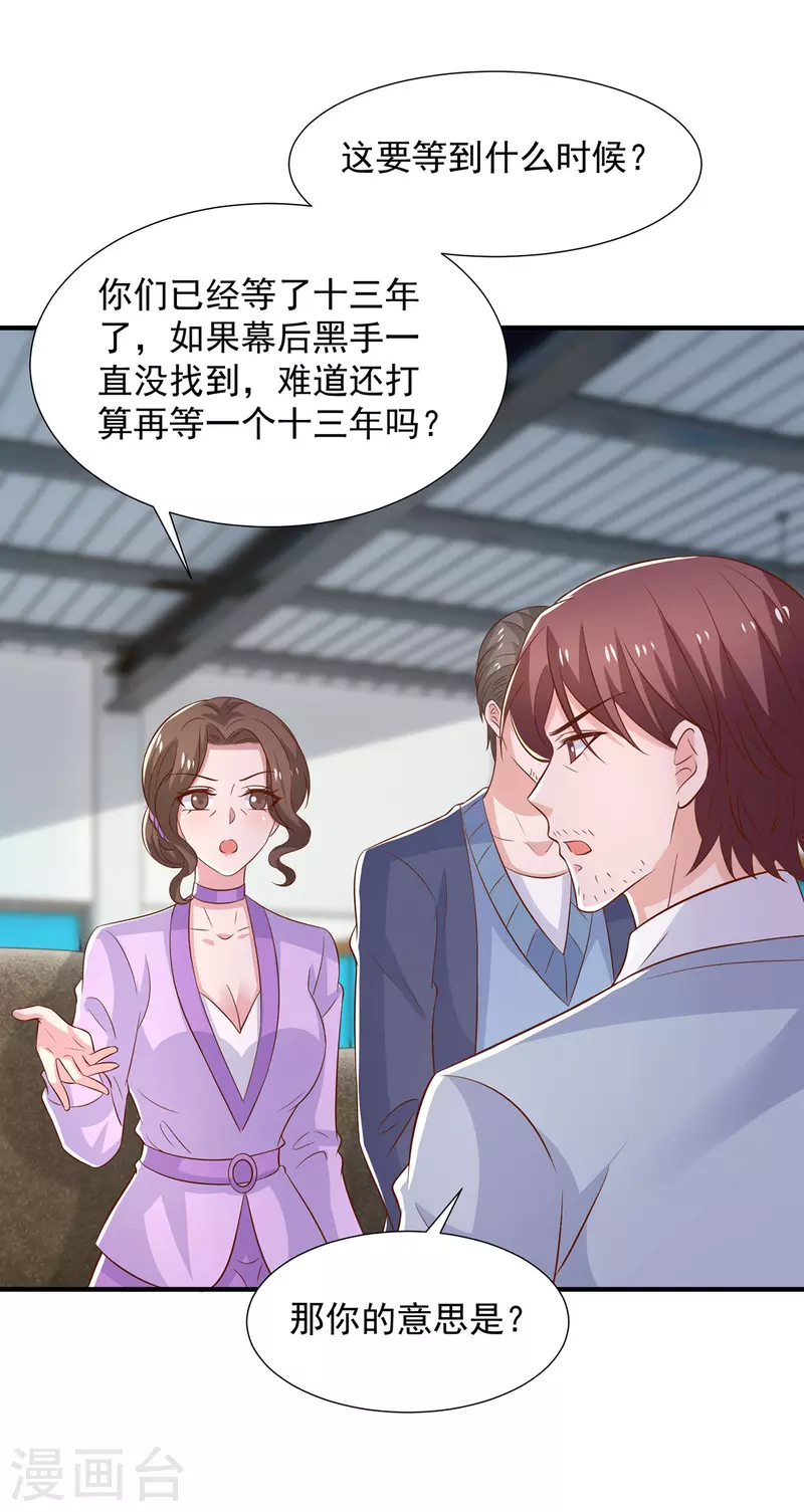 第96话陈年旧事23