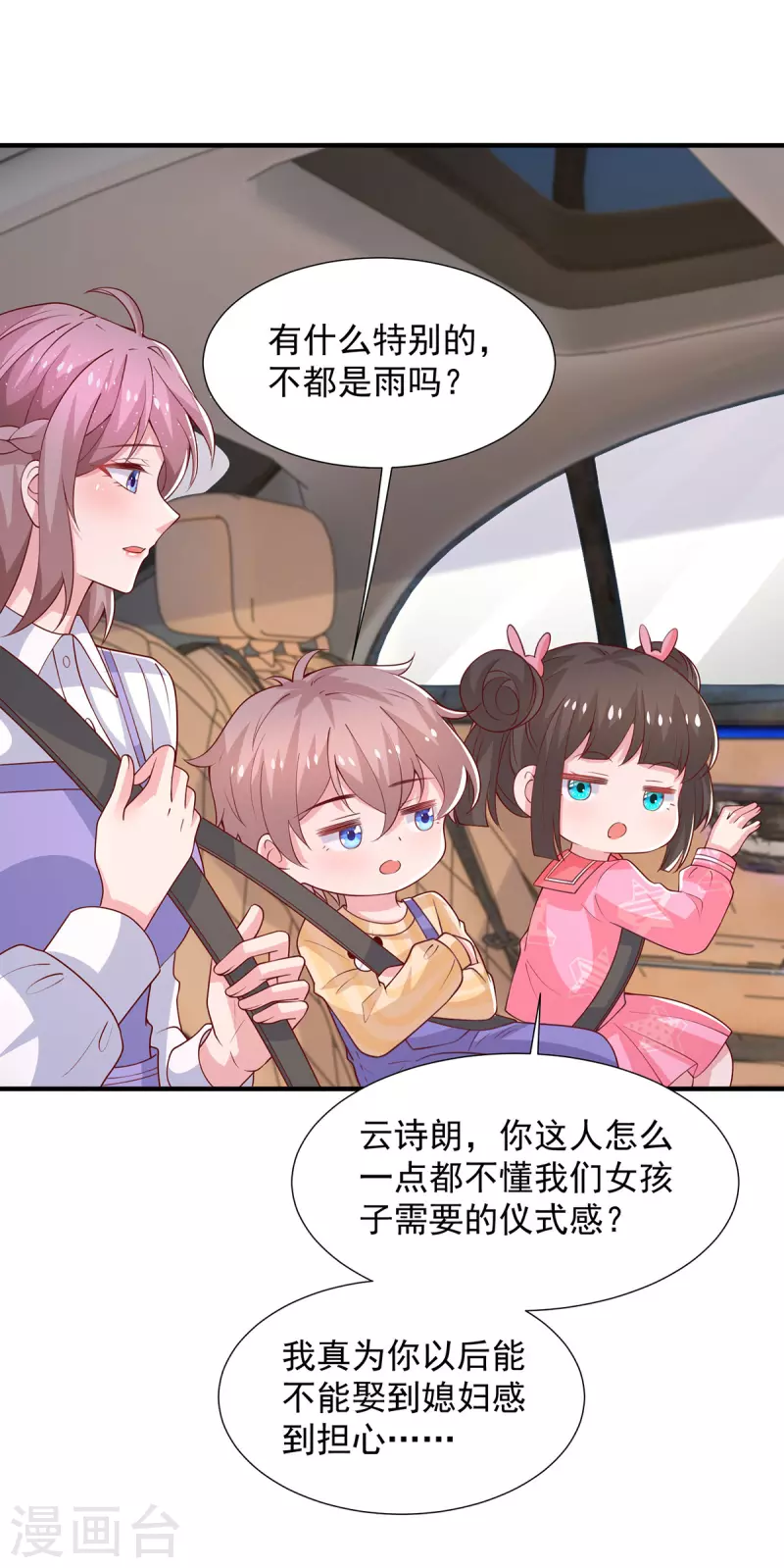 第100话你会后悔的27