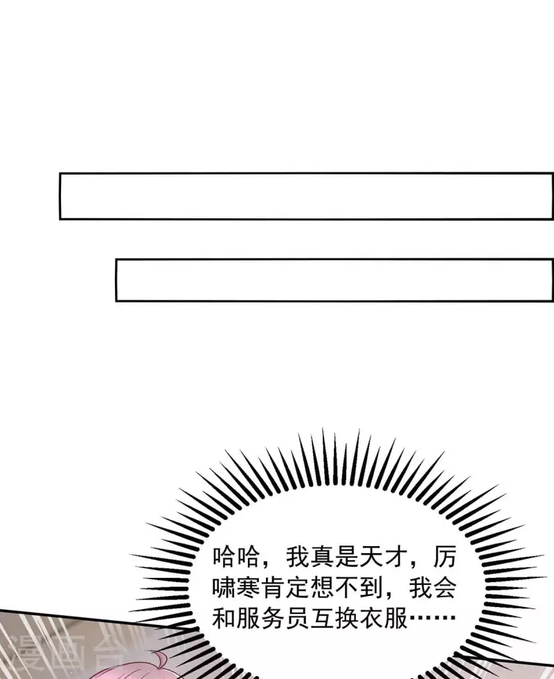 第37话伪装12