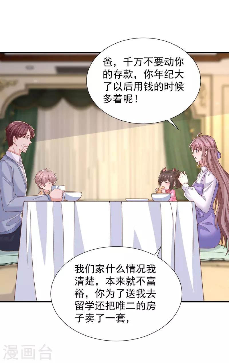 第91话爸，我想买车21