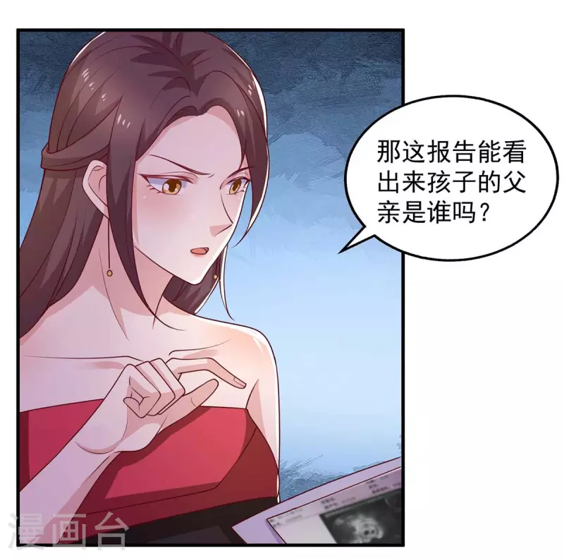 第40话黄丽婧怀孕18