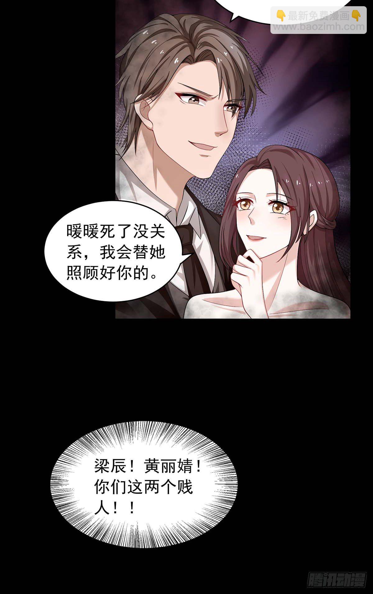 第8话 可怕的梦3