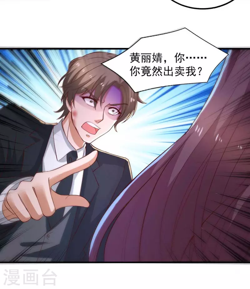 第51话反水16