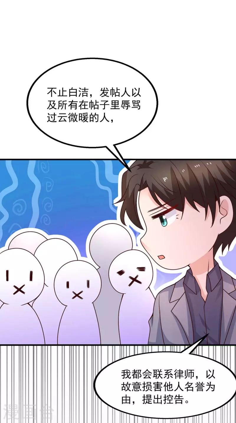 第33话等着律师函吧8
