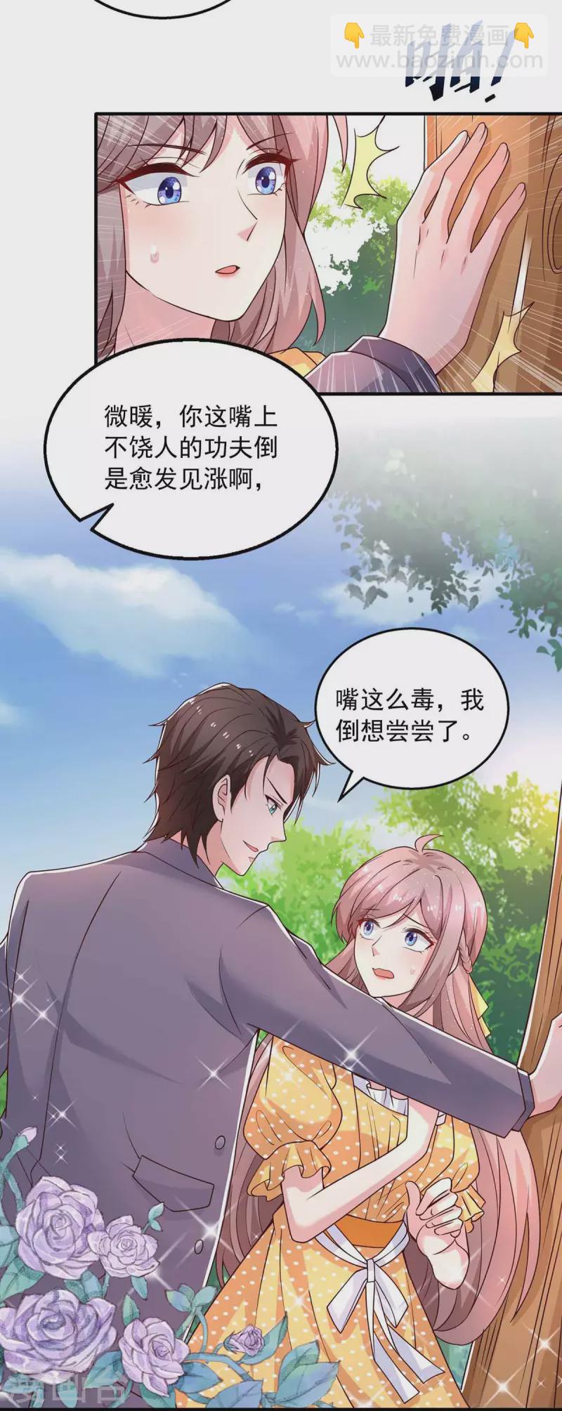 第33话等着律师函吧19
