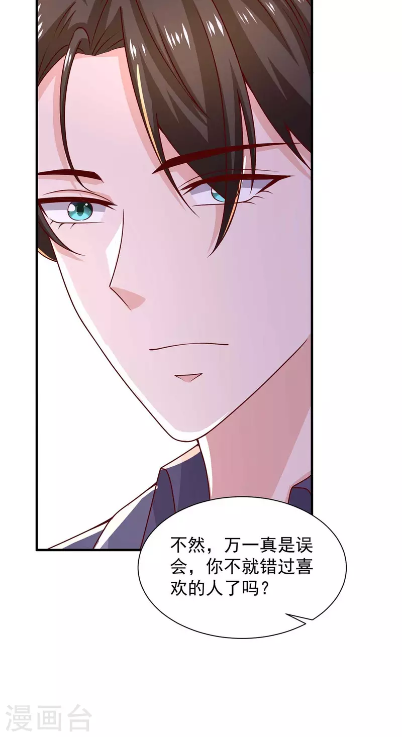 第62话去吧，找她聊一聊11