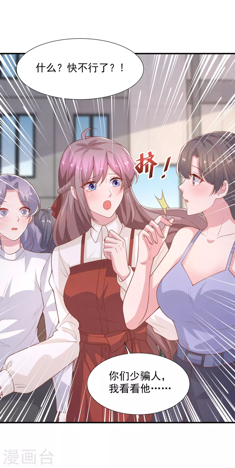 第116话 是他救了我们23