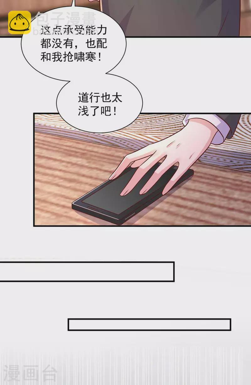 第57话记住你的身份8