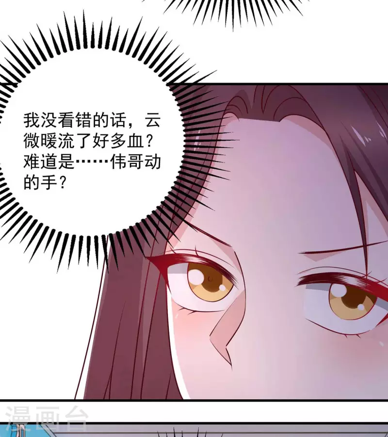 第41话害怕失去她7