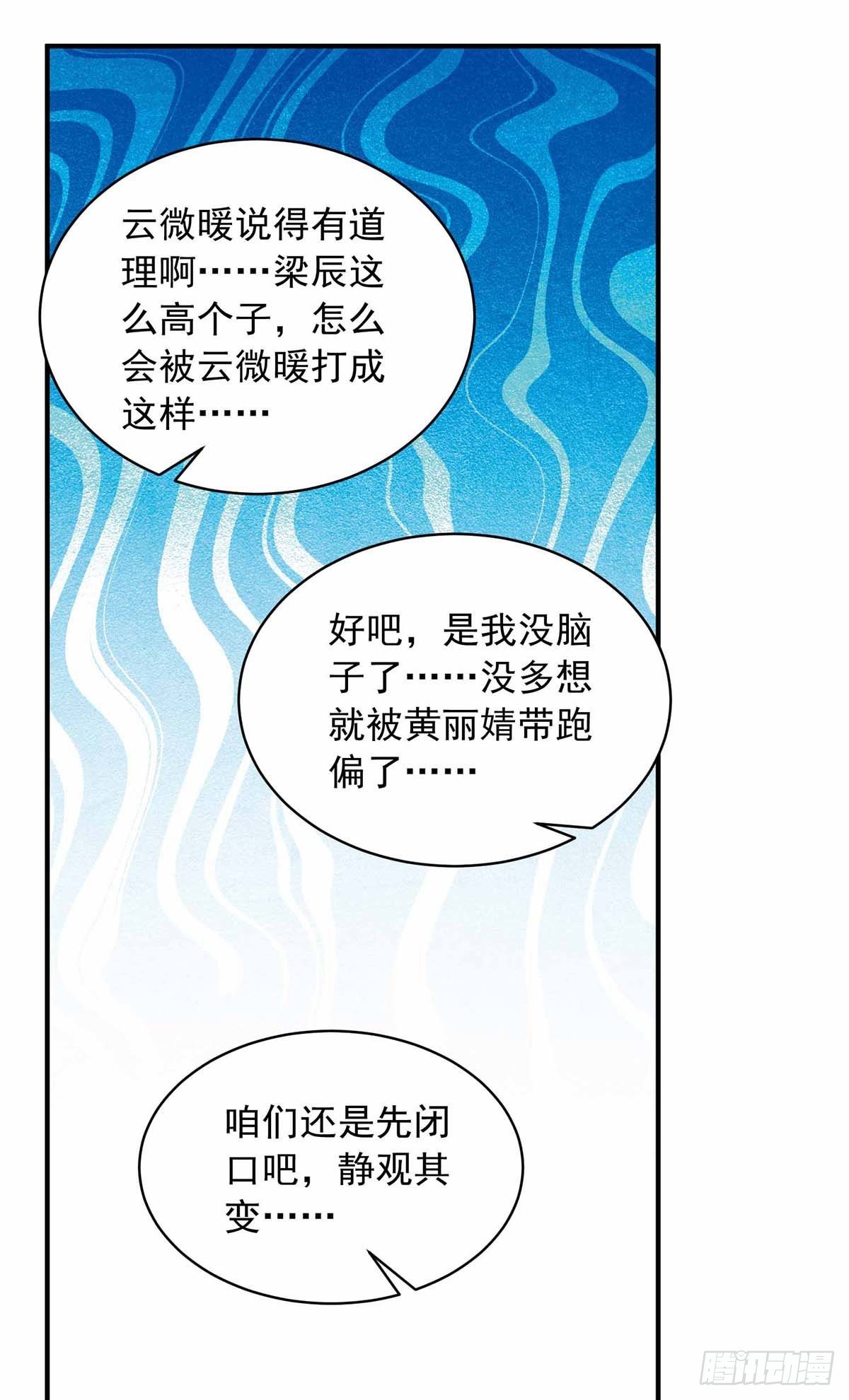 第20话 装可怜15