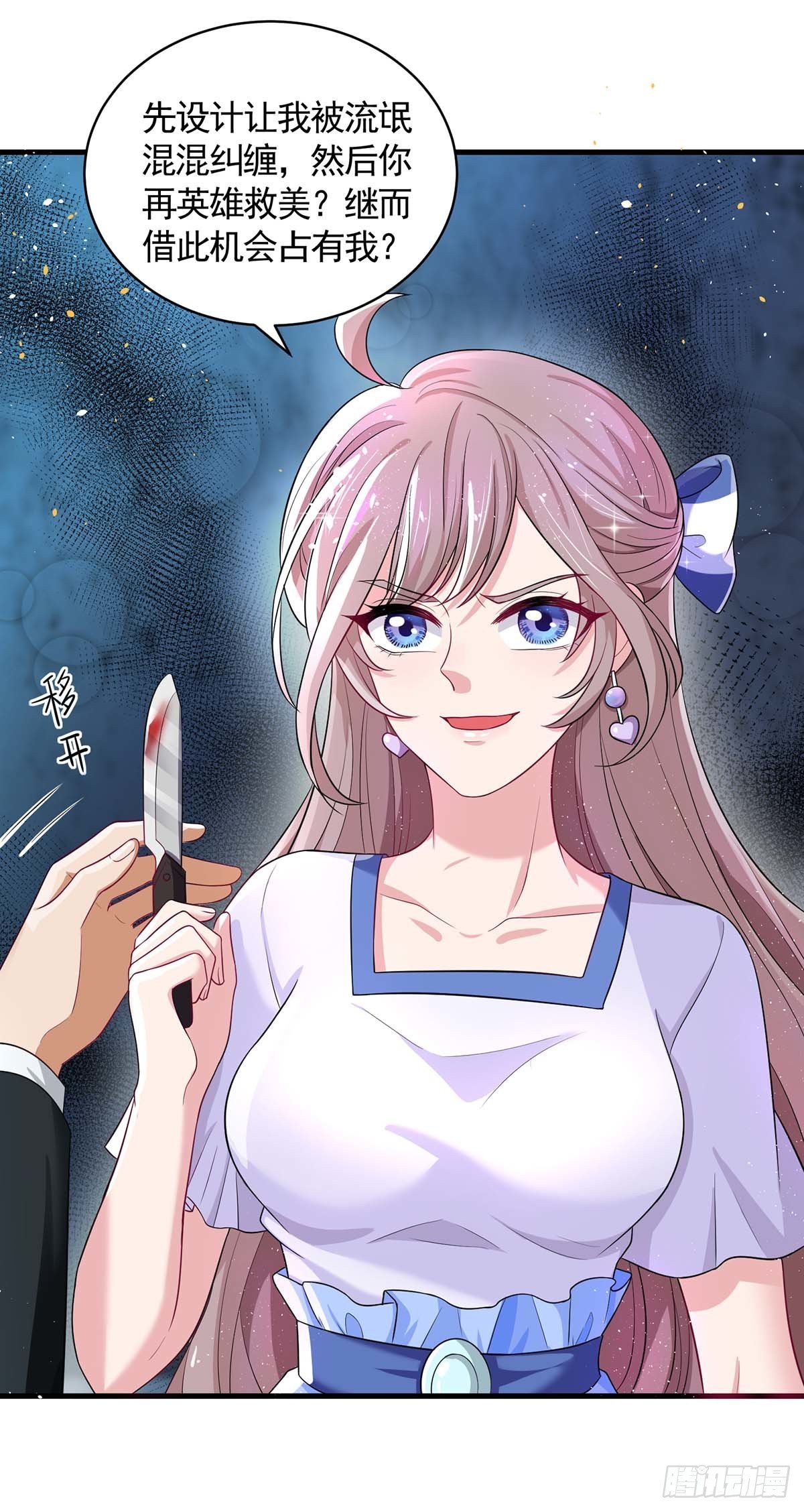 第4话 死亡不是报仇的好方式9
