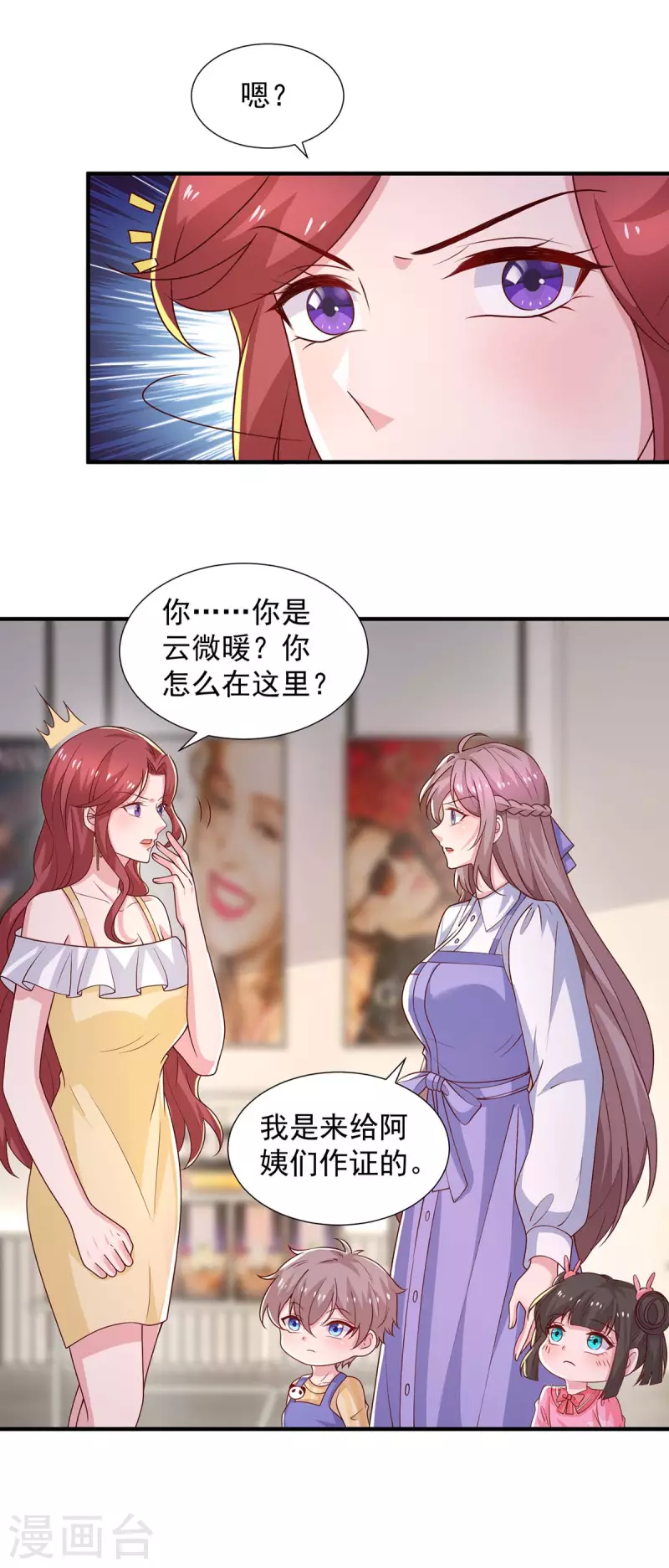 第81话我来作证23