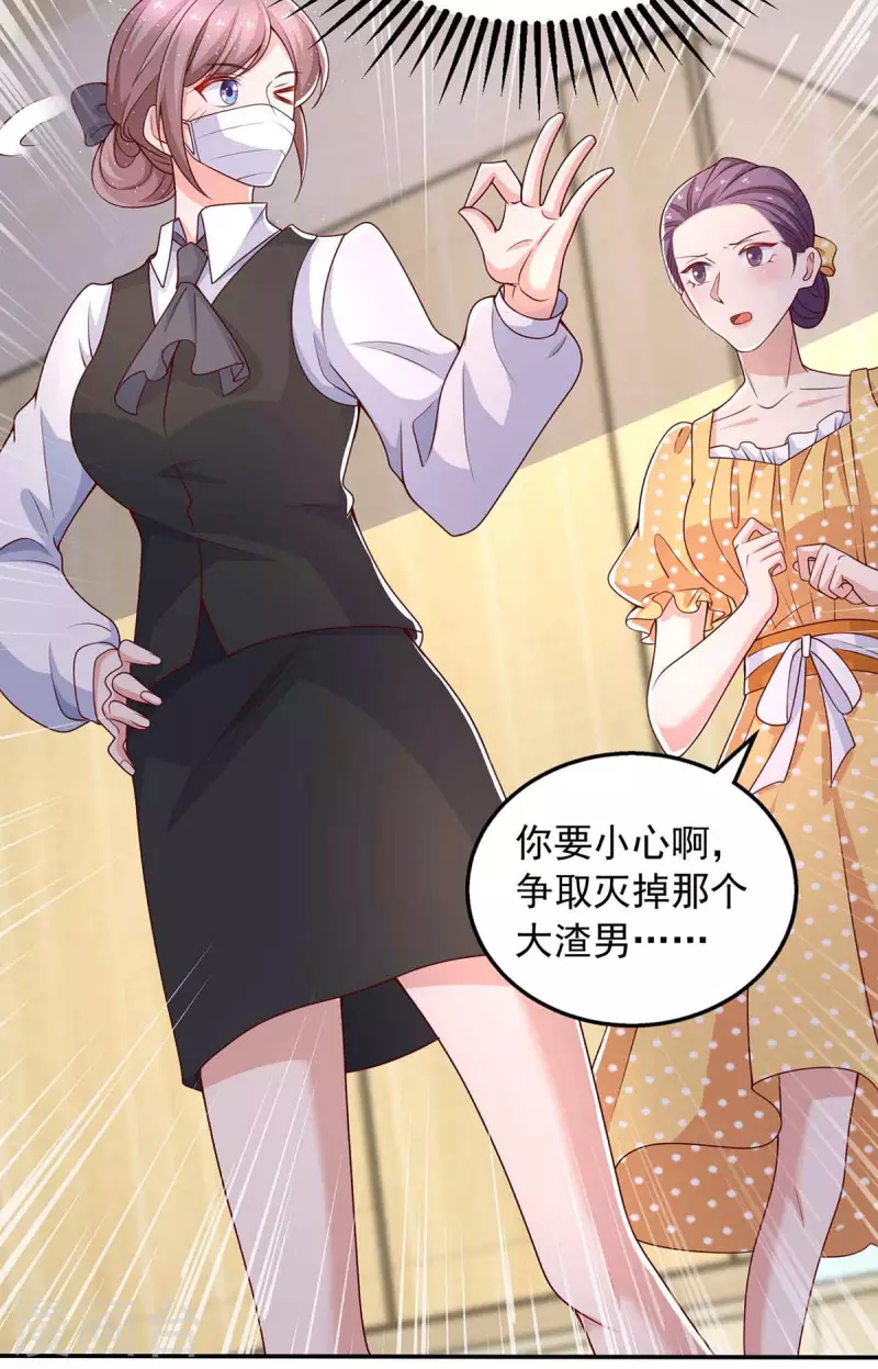 第37话伪装13