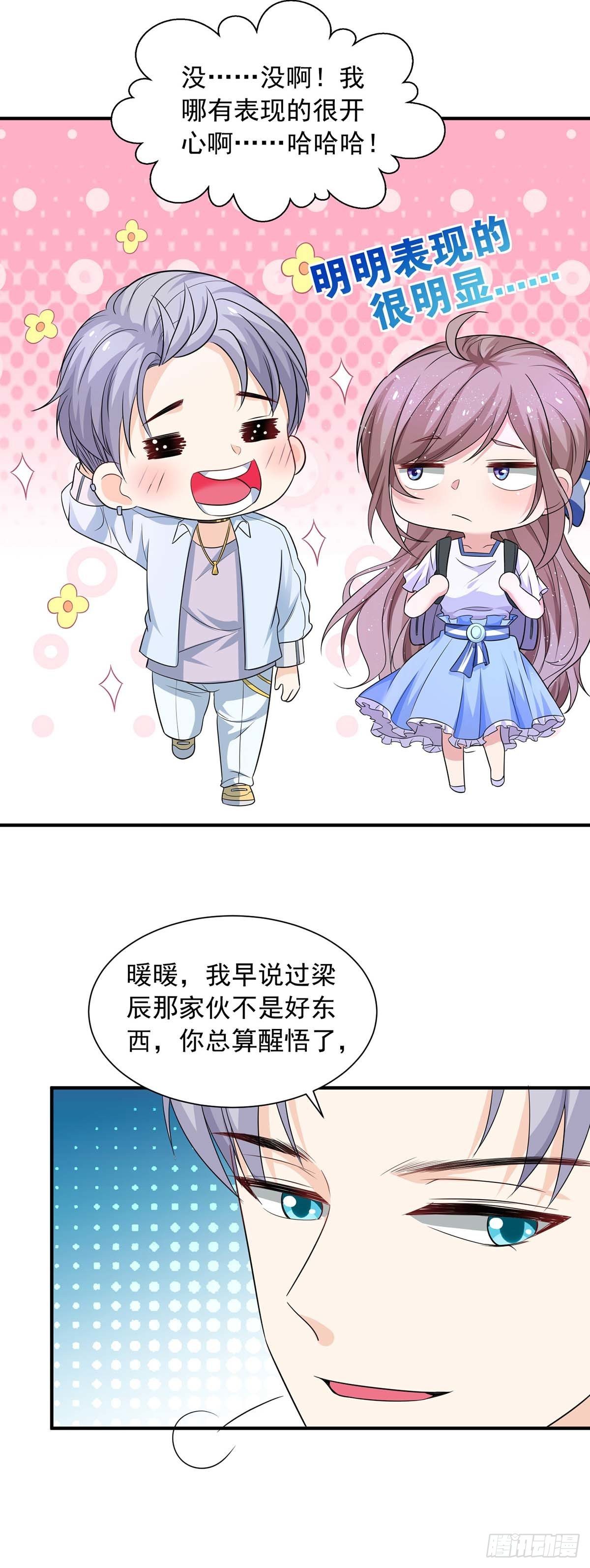 第11话 他？14