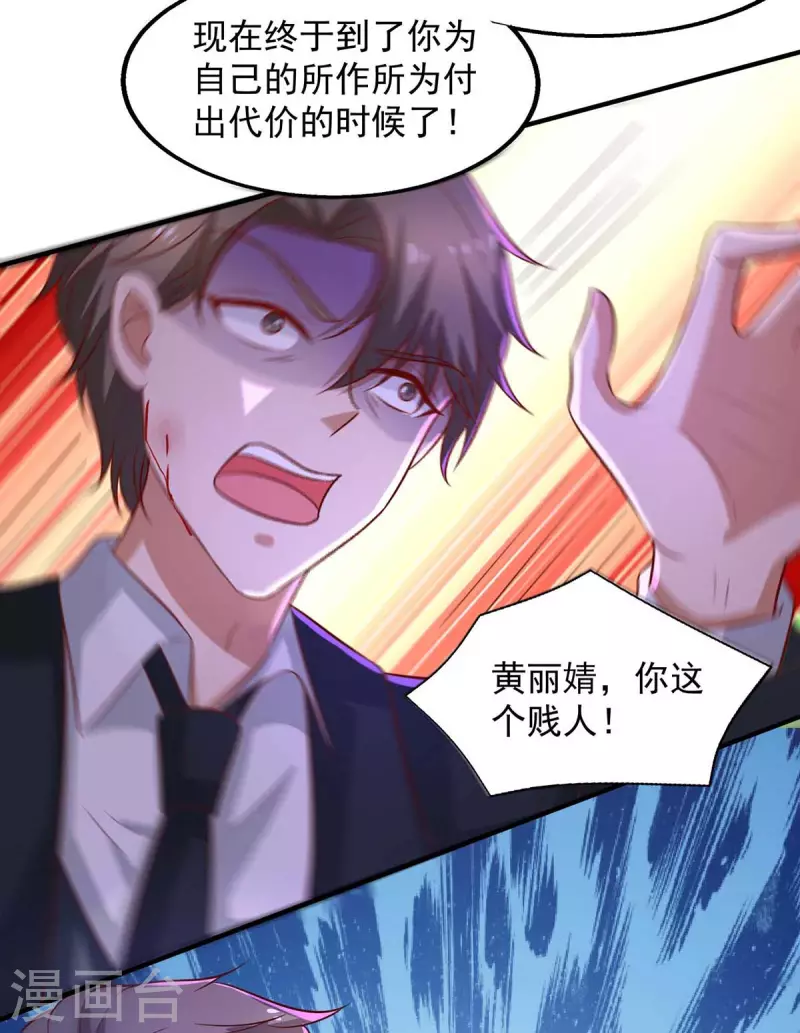 第51话反水18