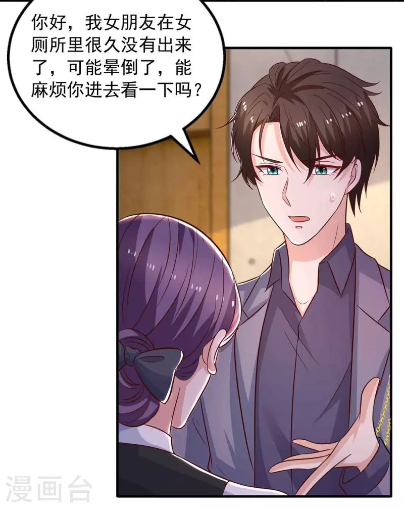 第36话套路25