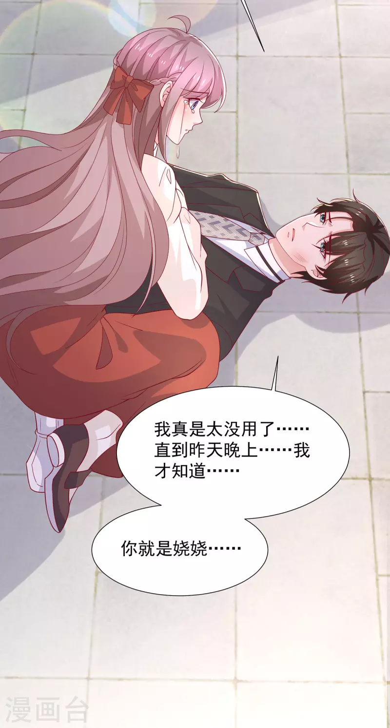 第117话 不愿醒来的梦10