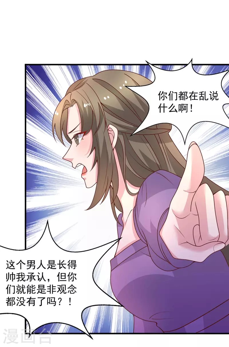 第31话澄清6