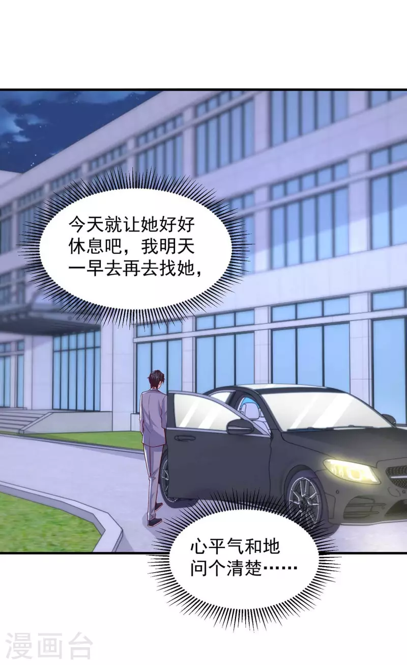 第66话差点改变主意5