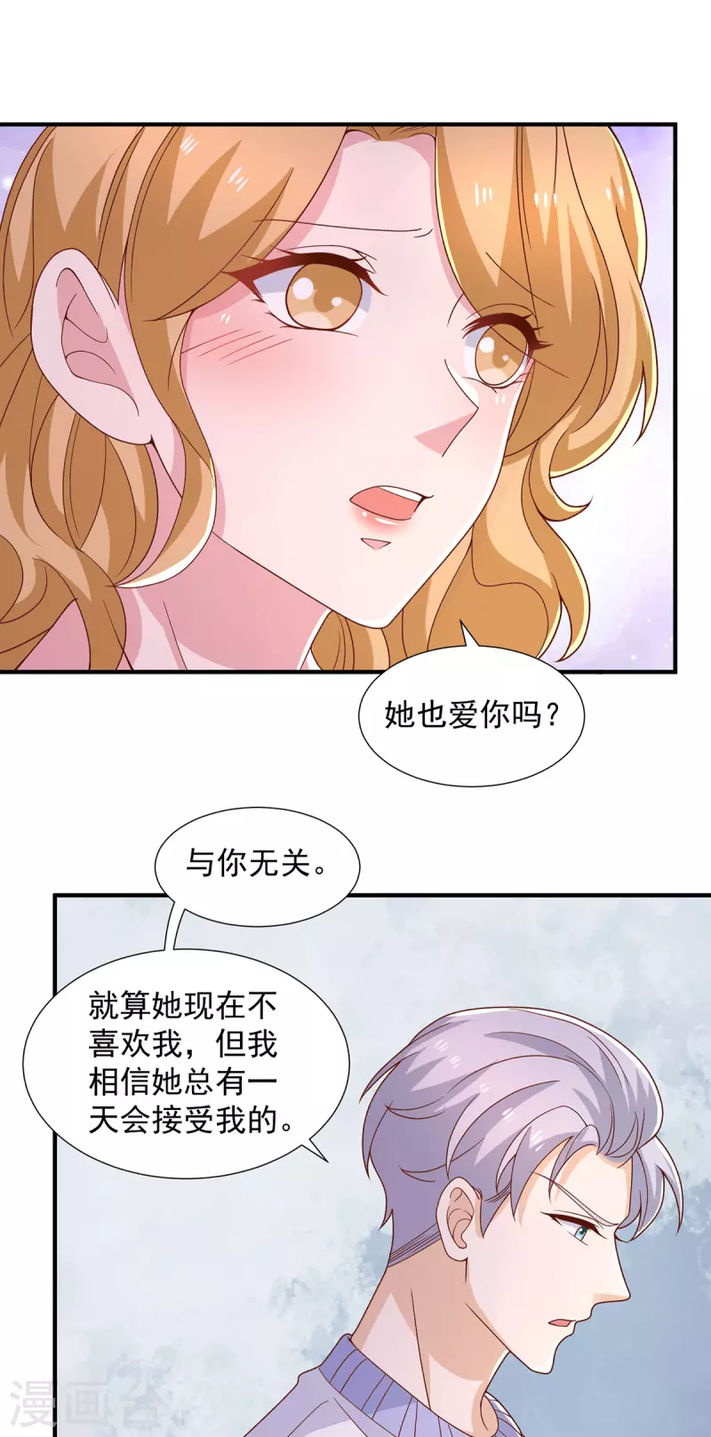 第90话你我绝无可能19