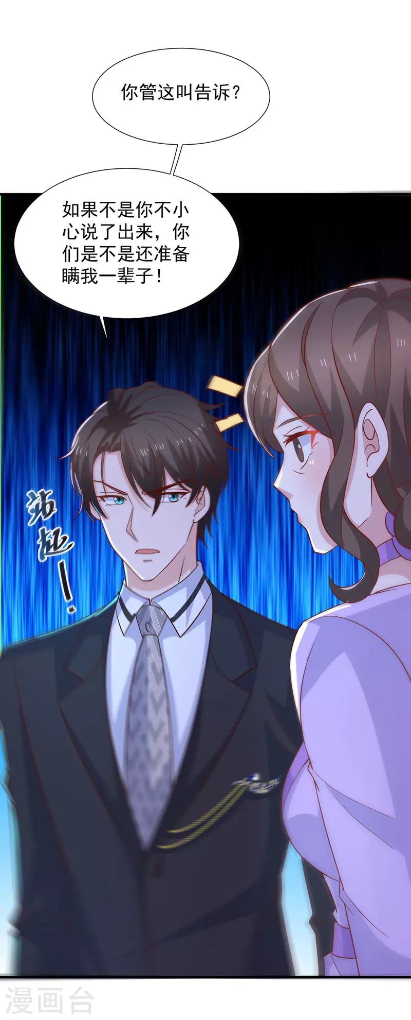第114话暖暖就是娆娆16