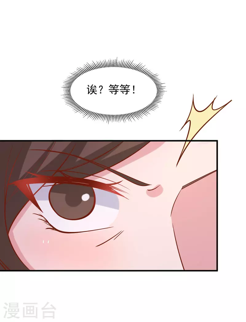 第108话你混蛋17