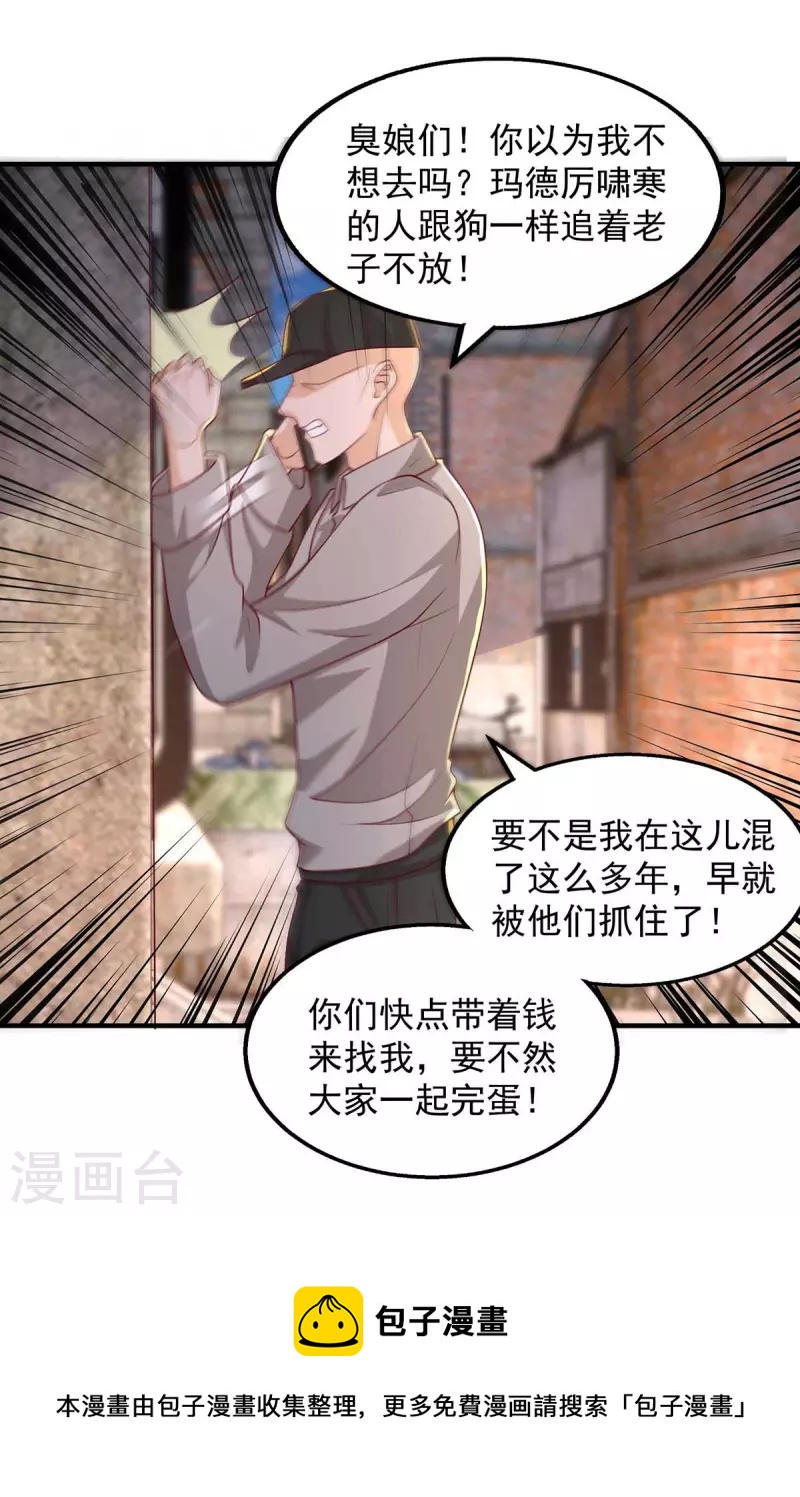 第47话爸，我怀孕了28