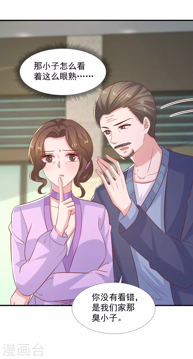 第108话你混蛋18