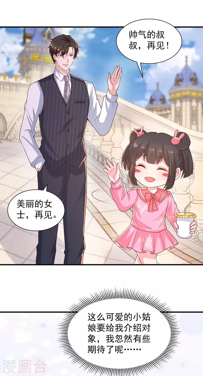 第74话小媒婆23