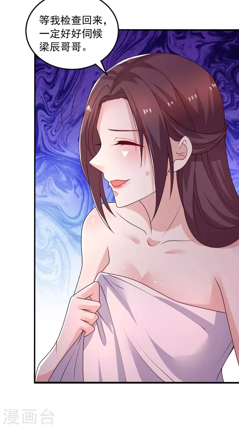 第36话套路2