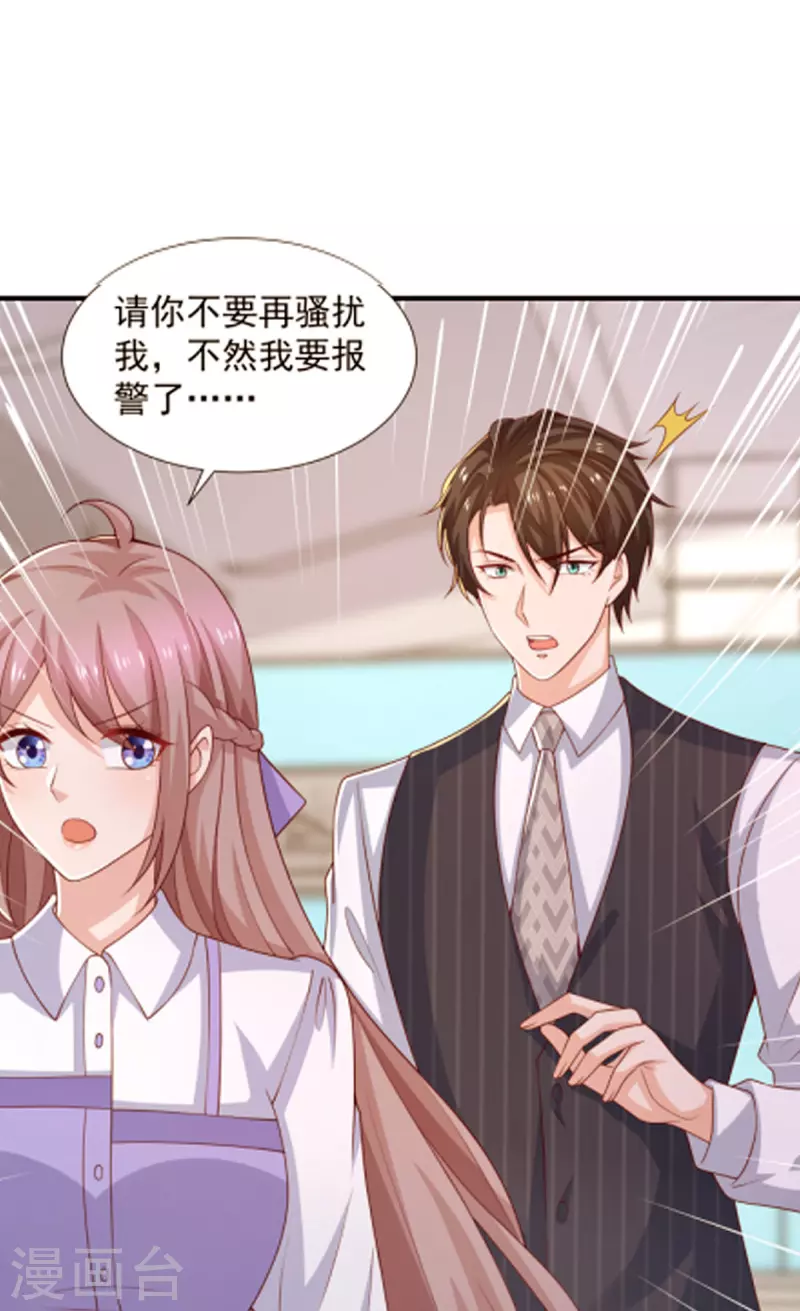 第100话你会后悔的4