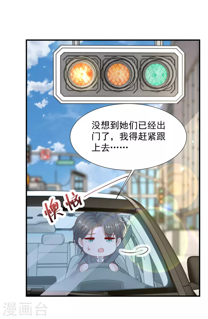 第115话 她是冲着暖暖去的23