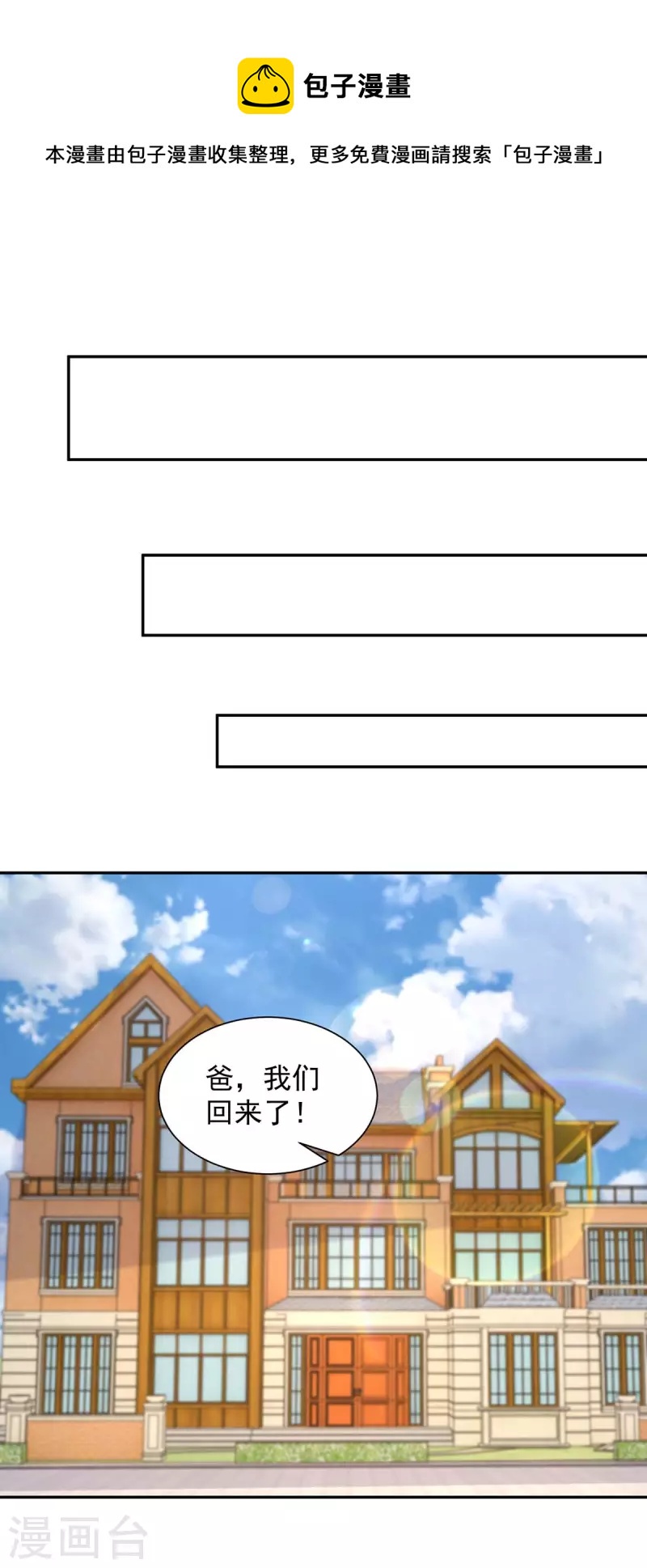 第76话心血来潮0