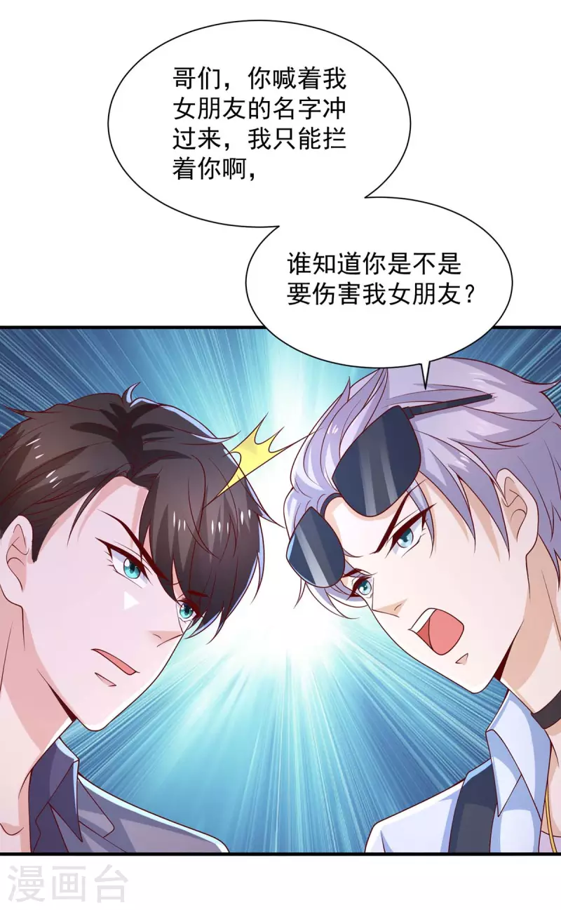 第71话你要的解释3