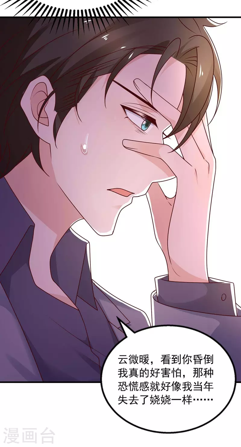 第41话害怕失去她15