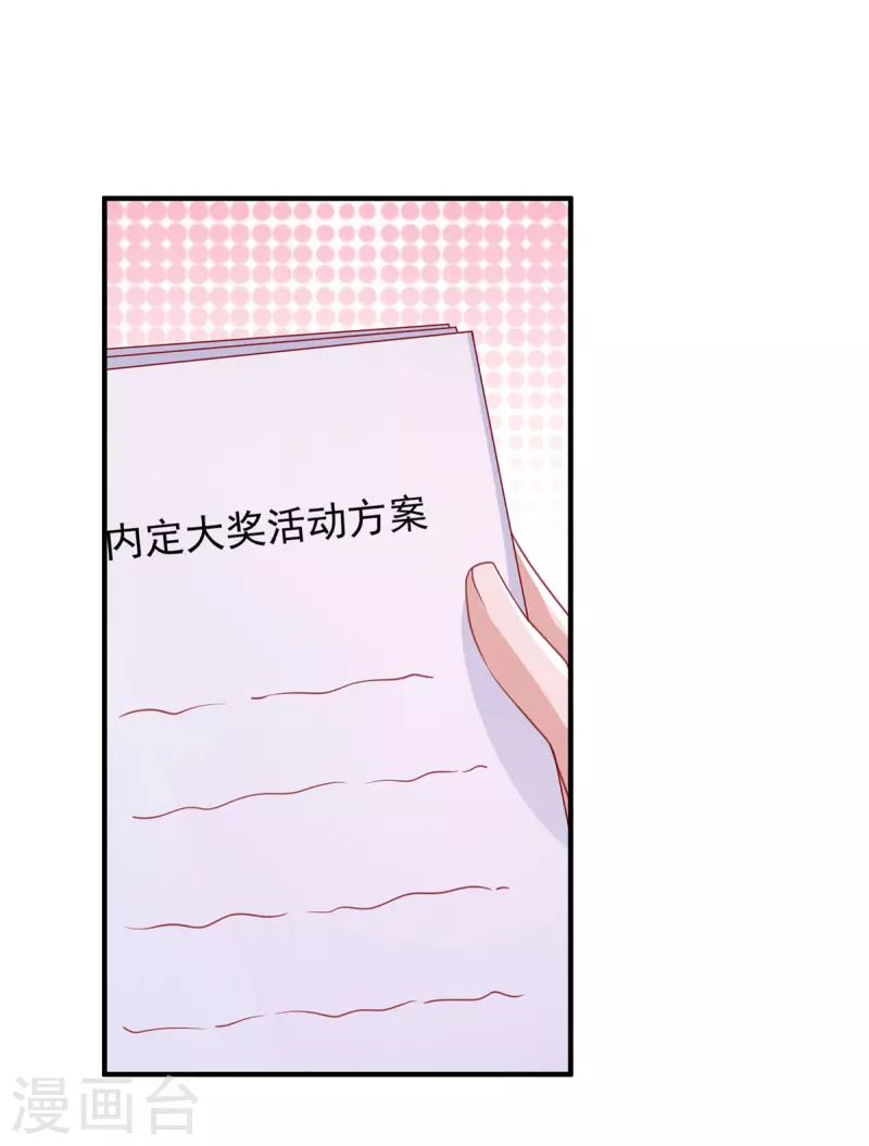 第113话大忽悠上线25