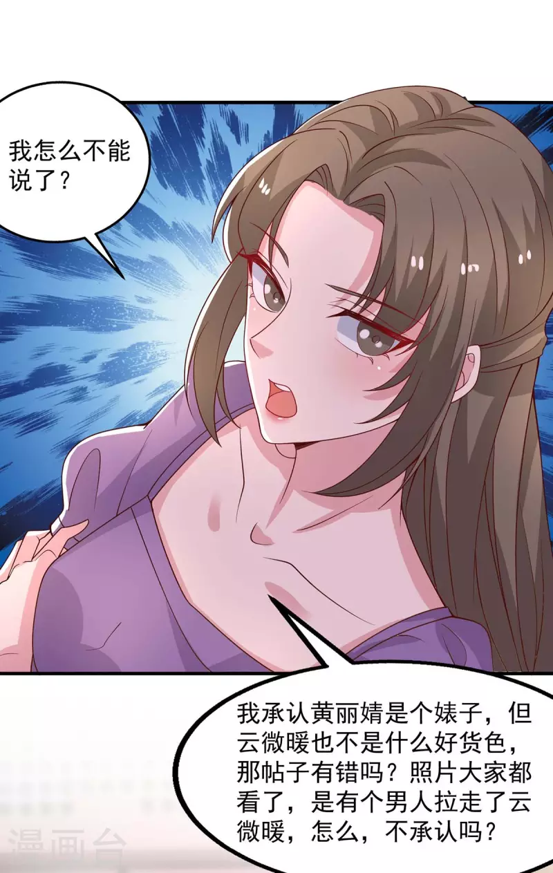 第30话又起风波20
